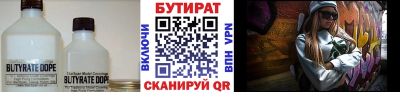 БУТИРАТ буратино  Купить закладки  Духовщина 