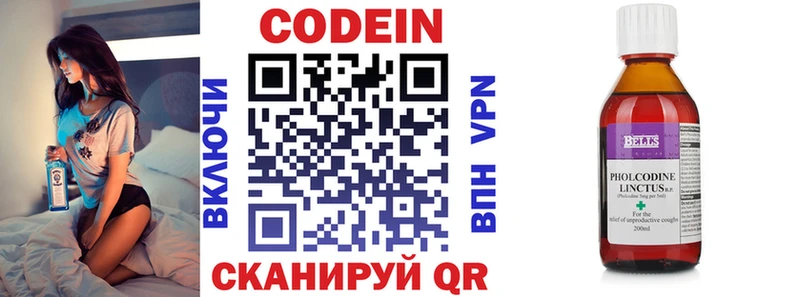 Купить  Духовщина  Codein напиток Lean (лин) 