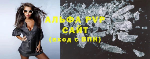 ALPHA PVP Балабаново