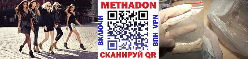 МЕТАДОН белоснежный  Купить закладки  Духовщина 
